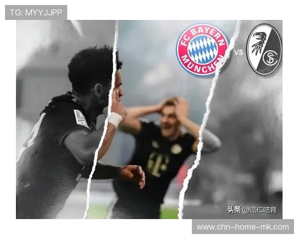 弗赖堡前场支点对拜仁构成威胁：深入分析这场关键战役的战术博弈